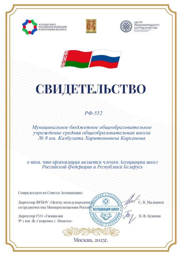 Поздравляем школу!